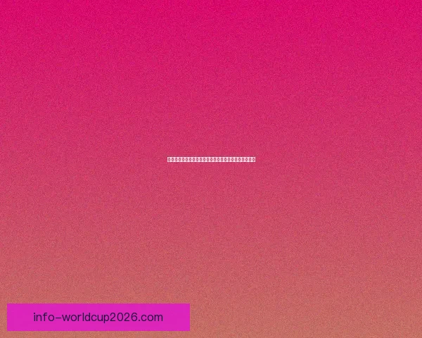 世界杯赛程全解析及胜负竞猜策略助你精准锁定热门对决