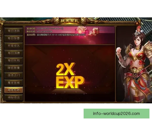 世界杯竞猜游戏全面开启，畅享激情赛事预测赢丰厚奖励挑战你我极限