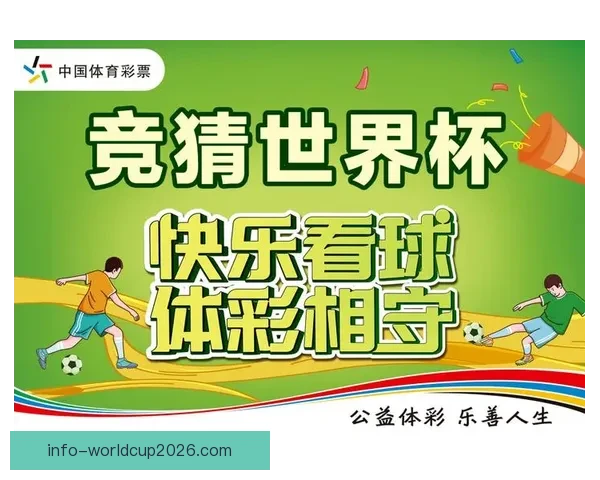世界杯竞猜技巧分享助你轻松预测胜负提升竞猜准确率