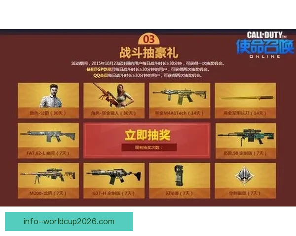 世界杯竞猜签到赢丰厚奖励，精彩福利等你来拿！