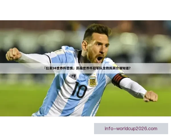 世界杯竞猜预测：如何精准分析球队表现与赛程走势，赢得更多奖金