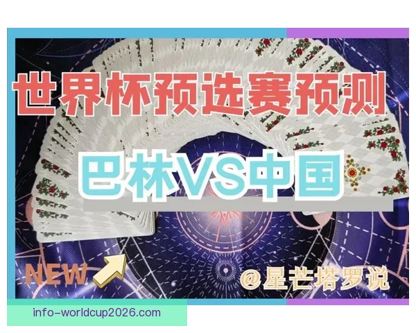 世界杯竞猜赛事深度分析与策略推荐助您精准预测比赛结果